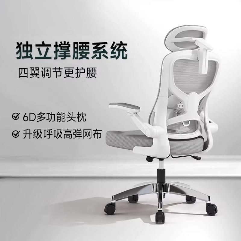 人体工学椅电脑椅办公椅电竞椅老板椅工程学靠背椅座椅久坐不累