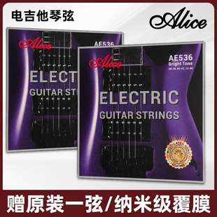整套琴 爱丽丝电吉他琴弦AE536防锈覆膜琴弦09 46一套6根装