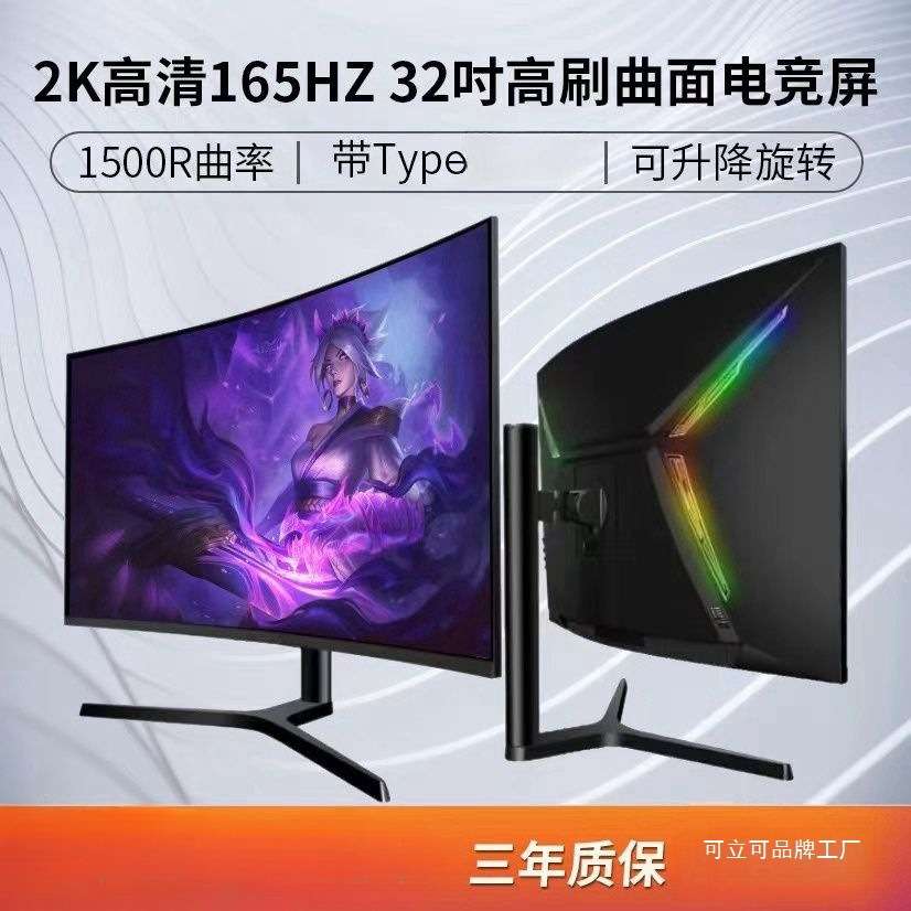 高清24/27/32英寸2k/4k240hz曲面显示器无边框144hz液晶电脑屏幕