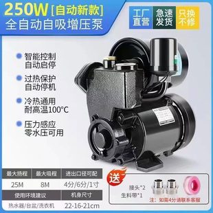 增压泵家用全自动冷热水自吸泵自来水增压泵热水器加压泵220v静音