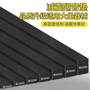 减震胶垫增压泵防滑垫自粘海绵胶带垫块机械密封缓冲绝缘垫橡胶垫