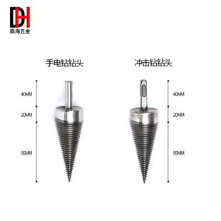 劈材劈柴机钻头小型电动液压破柴机分裂锥劈木头机器家用农村