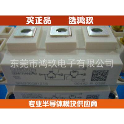 SKM200GB123D SKM200GB124D 功率模块 IGBT 模块