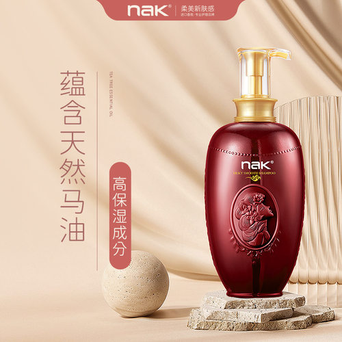 nak马油氨基酸洗发水 柔顺留香持久护发素发膜洗头膏洗发露