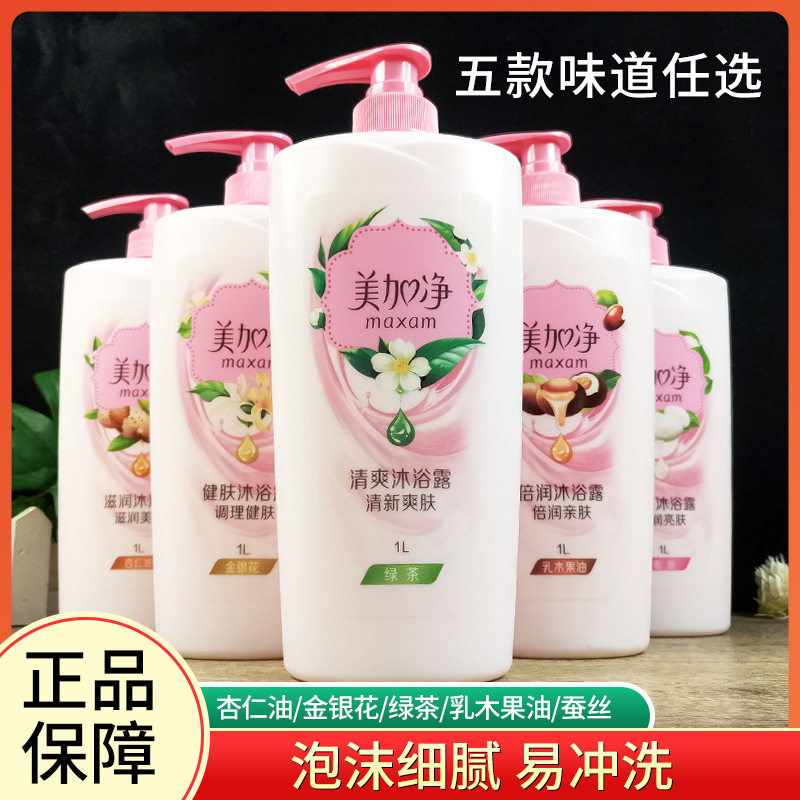 正品国货美加净绿茶清爽沐浴露男女深层清洁身体沐浴液留香大容量