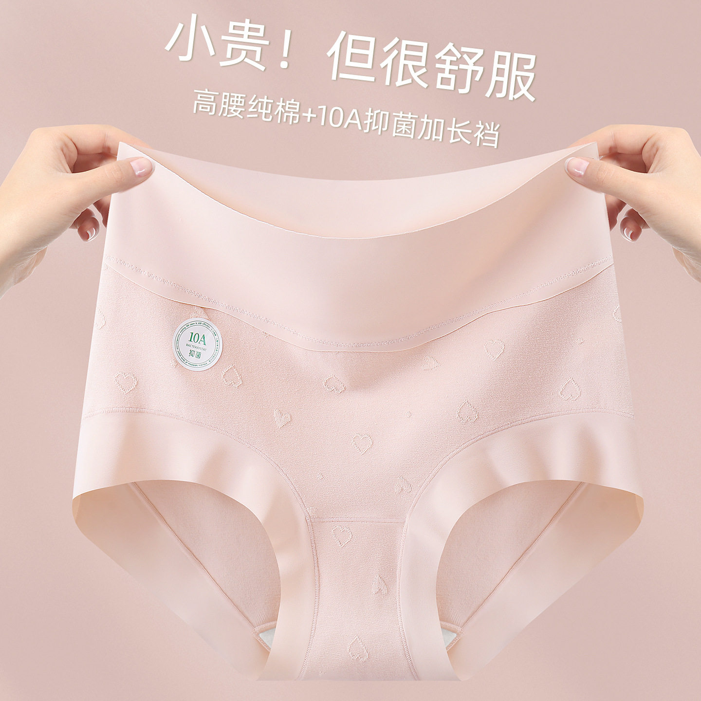 10A抑菌高腰纯棉提花内裤女棉档舒适包臀收腹新款纯棉三角内裤女