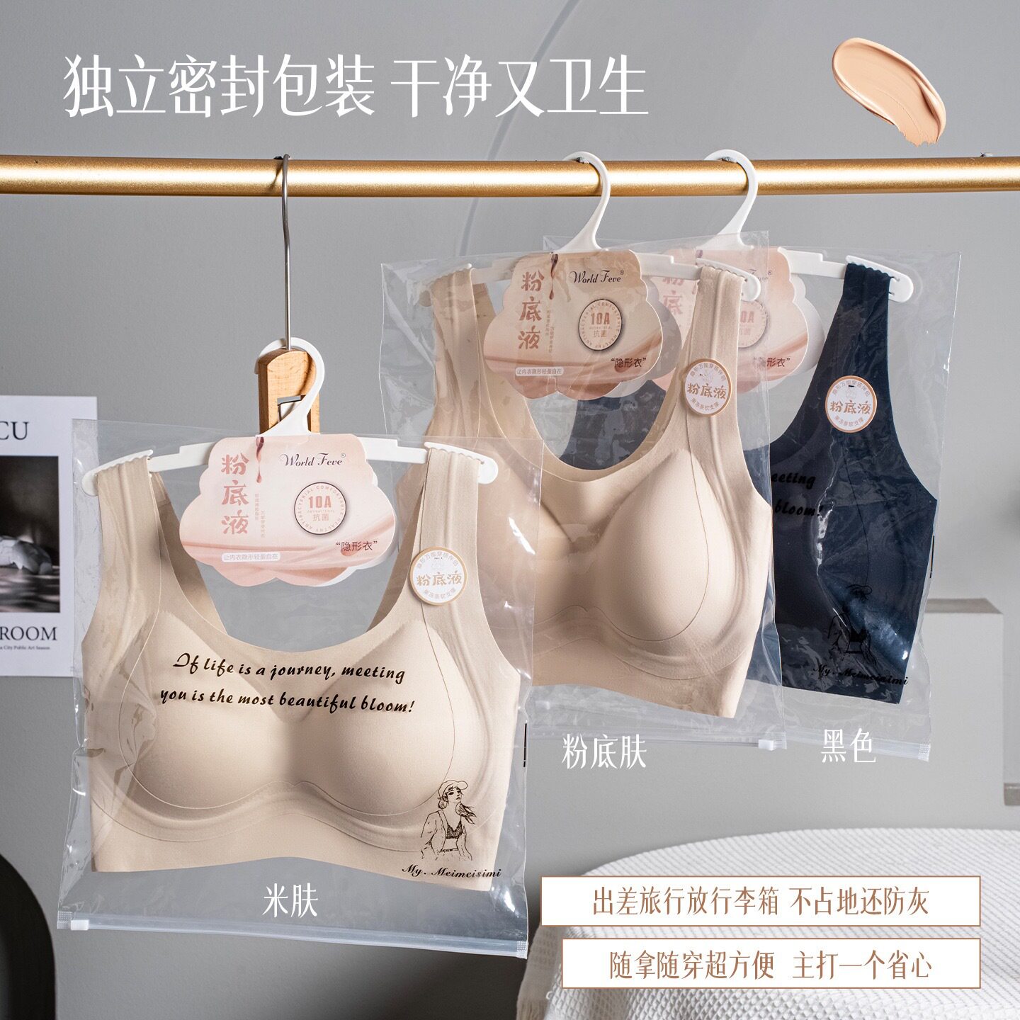 胖胖版大码2304粉底液果冻内衣宽肩带美背无钢圈裹胸固定杯