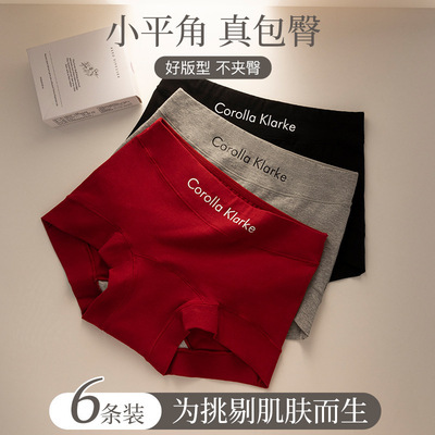 女士无痕纯棉裆舒适7A抗菌加长全棉提臀中腰透气无痕平角内裤女