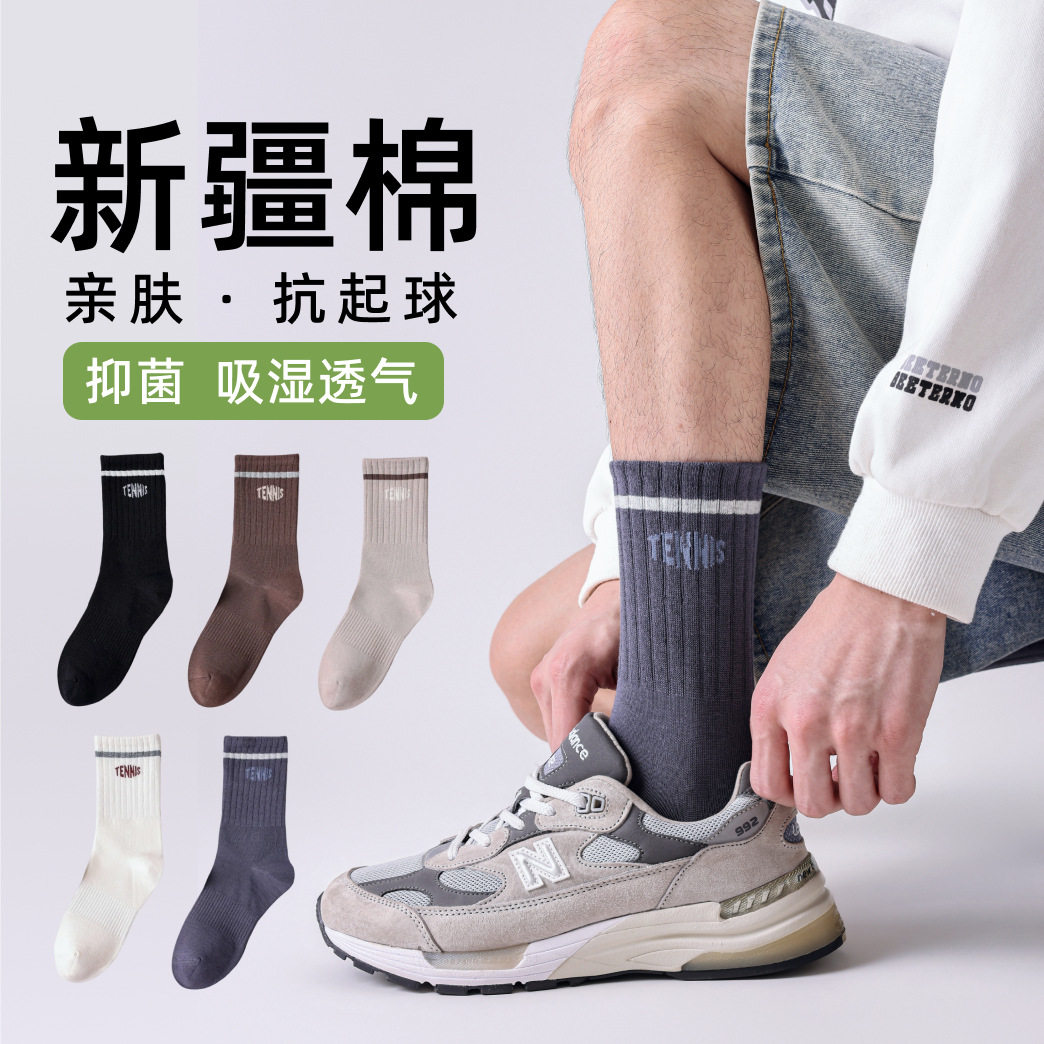 简约男士字母中筒袜子男商务风百搭长袜杠条棉袜诸暨袜子运动长筒