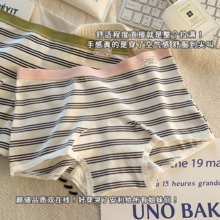 女纯棉 内裤 彩虹条纹平角裤 10A抑菌加长加宽全棉抑菌裆女士平角裤