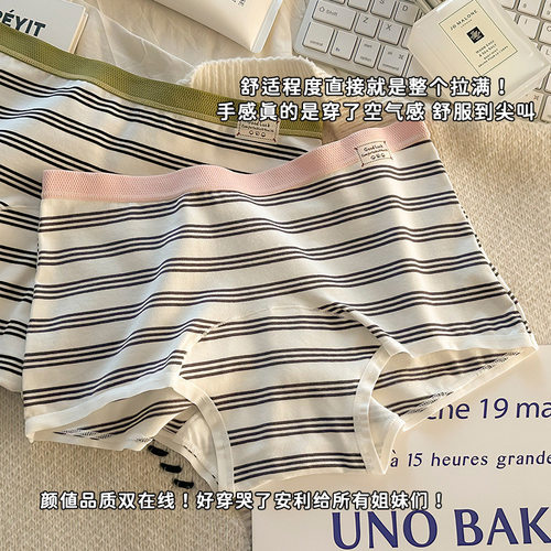 彩虹条纹平角裤10A抑菌加长加宽全棉抑菌裆女士平角裤内裤女纯棉