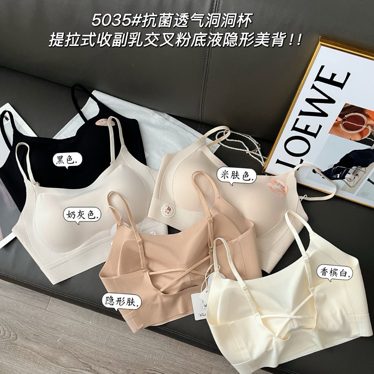 5035提拉式粉底液隐形美背抗菌内衣透气洞洞杯时尚无痕云感抹胸