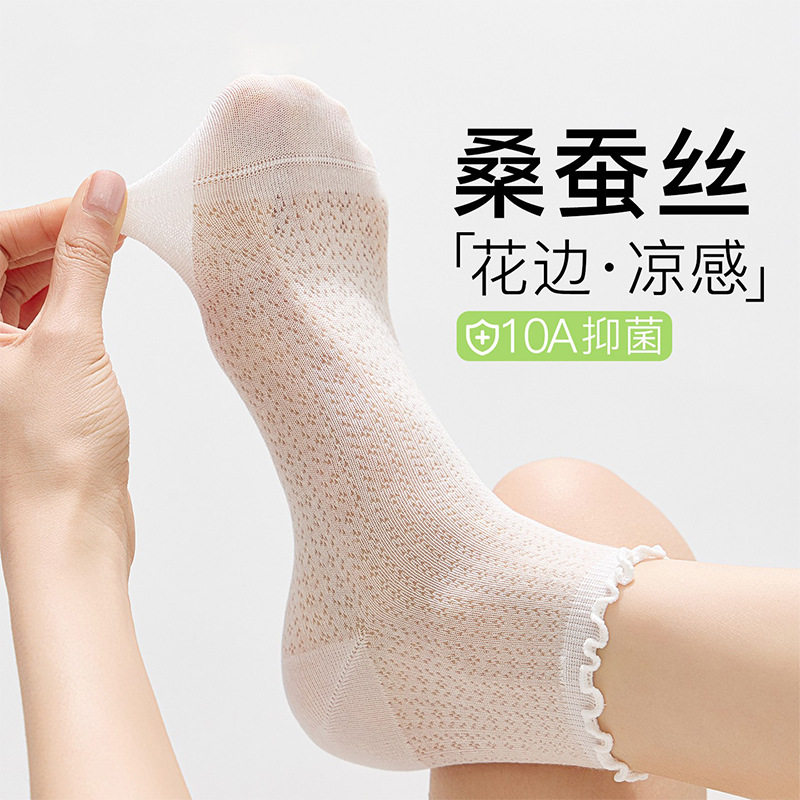 桑蚕丝袜子女款短筒袜夏季薄款网眼透气2026新款木耳花边白色短袜
