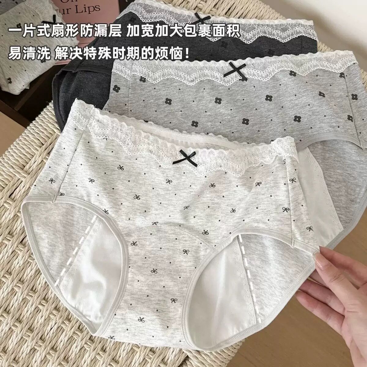 姨妈生理期安心裤女中腰蕾丝边全棉裆抗菌透气月经期防侧漏生理裤
