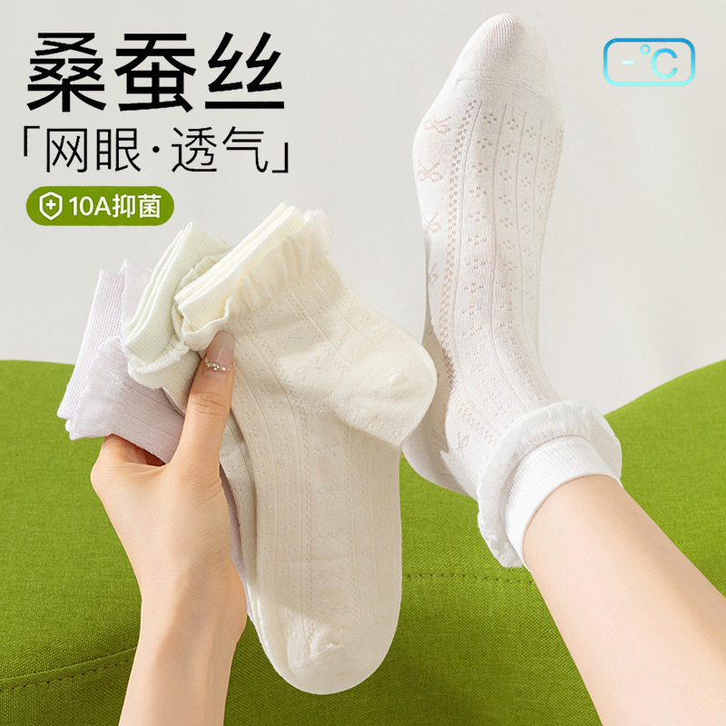 桑蚕丝袜子女夏季薄款白色无骨蝴蝶结花边中筒袜10A级抑菌防臭袜