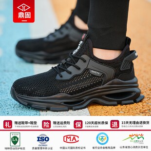 子轻便透气夏季 劳保鞋 防砸防刺穿老保钢头工作工地鞋 男款 夏天 男士