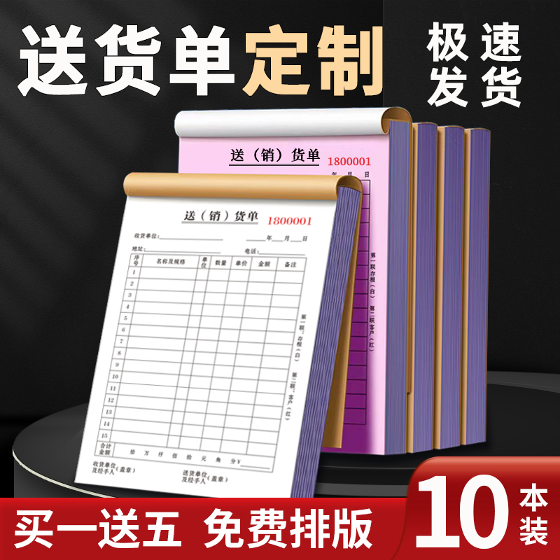 送货单销售清单收据等单据均定制