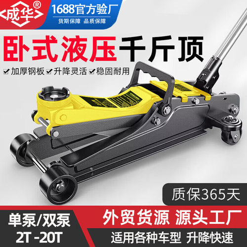 卧式千斤顶2t3t5T20吨汽修小轿车SUV汽车载车用手摇卧式液压千斤