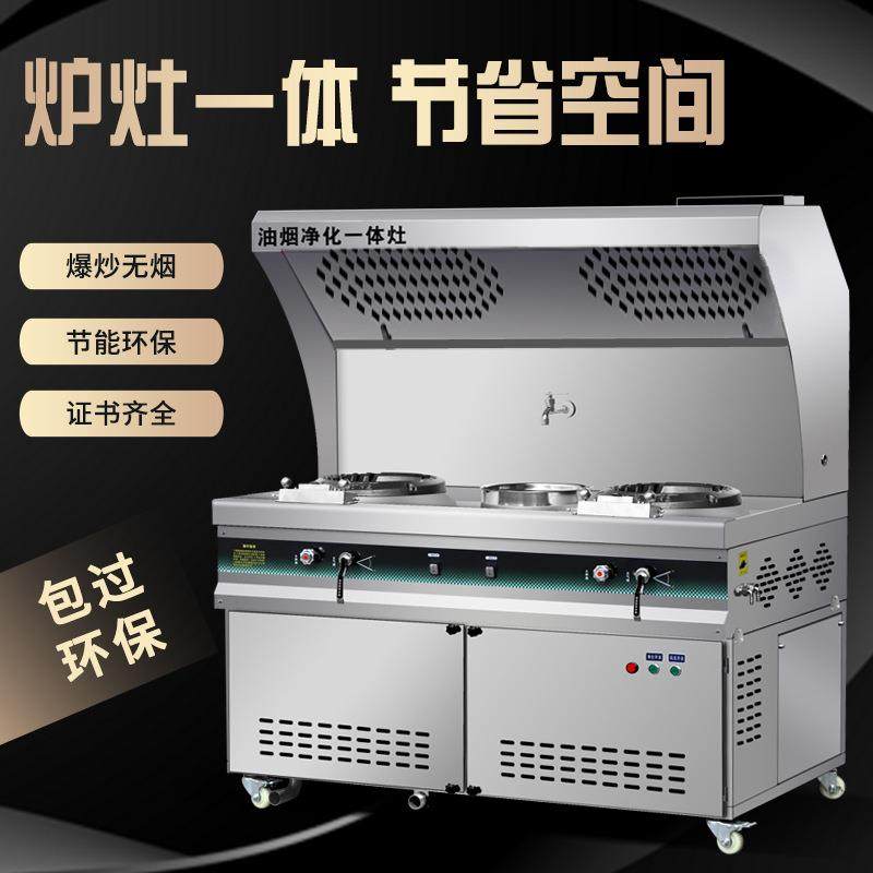 美星猛火灶商用饭店油烟净化一体灶节能环保双灶台移动煤气燃气灶,厨房电器,其他商用厨电,淘宝优惠券,粉丝福利购,淘宝优惠卷