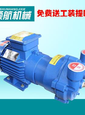 2BV水环真空泵 卧式电动循环水式液环真空泵 不锈钢真空泵