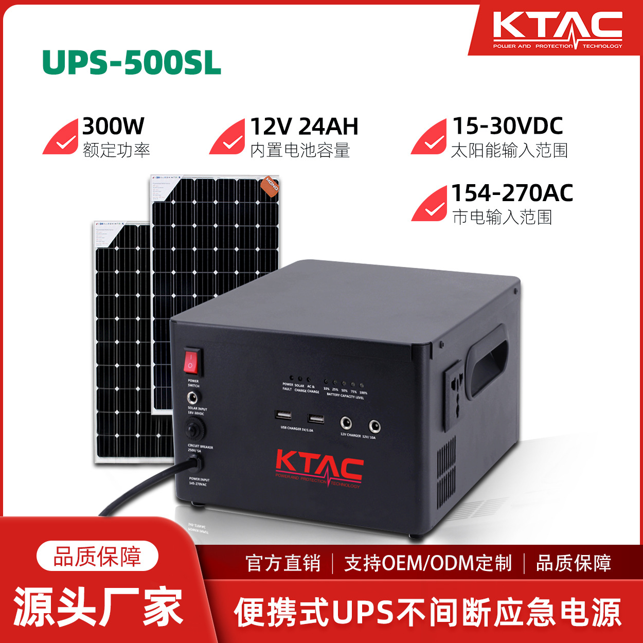厂家220V户外太阳能储能电源300W 大功率便携式不间断UPS应急电源