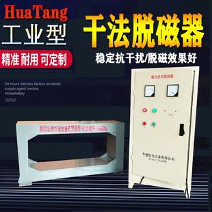 退磁机 输送带通过流水线框式退磁器铁粉脱磁设备 华唐脱磁器