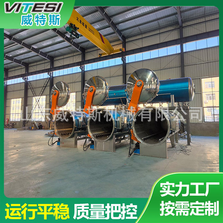 双层三联全自动杀菌锅 玉米花生高温杀菌设备 熟食肉制品杀菌锅,清洗/食品/商业设备,食品搅拌机,淘宝优惠券,粉丝福利购,淘宝优惠卷