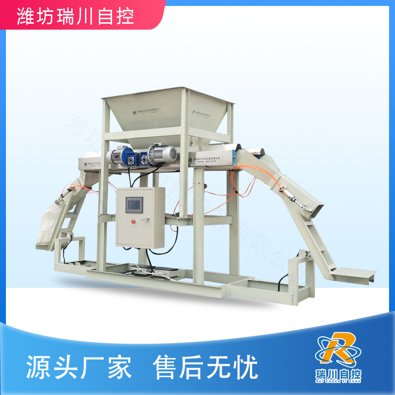 工业级全自动吨袋包装机 称重一体机颗粒粉末物料防尘封装系统