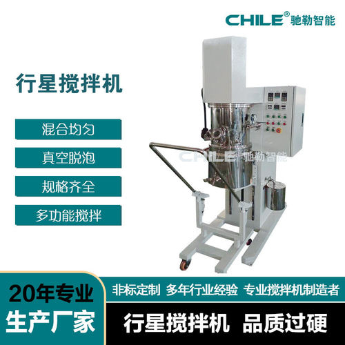 非标20L不锈钢高粘度硅胶膏体立式双行星搅拌机双行星动力混合机