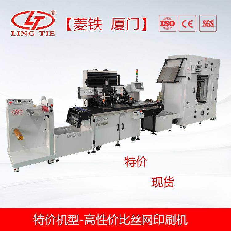 供应浙江自动化平面丝印机 全自动丝网印刷机 全自动丝印机,五金/工具,其他机械五金,淘宝优惠券,粉丝福利购,淘宝优惠卷