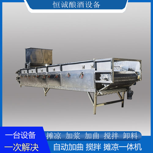 源头厂家直供可定制全自动摊凉床贴合酿酒工艺酒厂 经久耐用
