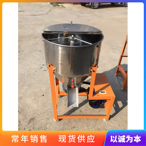 小型不锈钢种子搅拌机 养殖场饲料加工设备 饲料营养土拌匀机