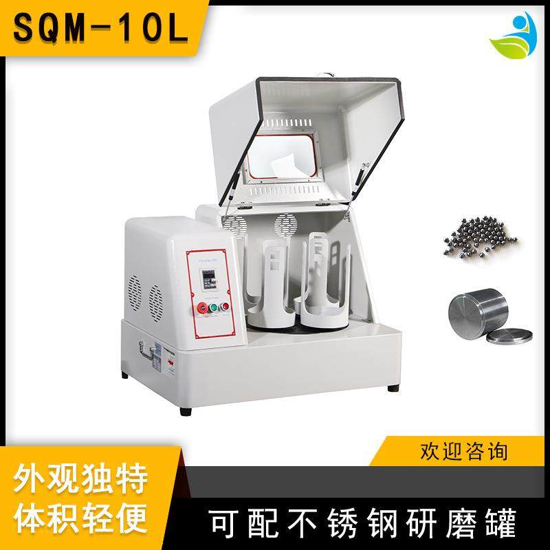 实验室SQM-10L超细粉末研磨球磨机精细研磨配不锈钢罐和不锈钢球,五金/工具,其他机械五金,淘宝优惠券,粉丝福利购,淘宝优惠卷