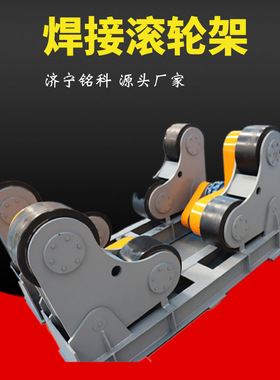300吨变位机 无级变速 传动噪声低 丝杠螺钉可调节焊接滚轮架