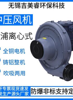 送风增氧船舱通风FX-2A离心式防爆中压鼓风机1500W管道气体抽吸用