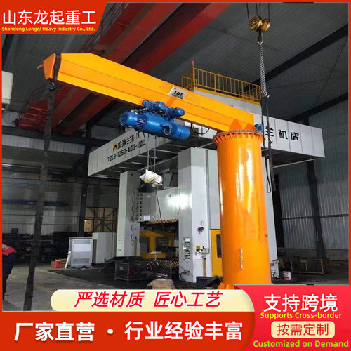悬臂吊电动旋转立柱式悬臂吊工业车间吊装作业用旋转起重机悬臂吊