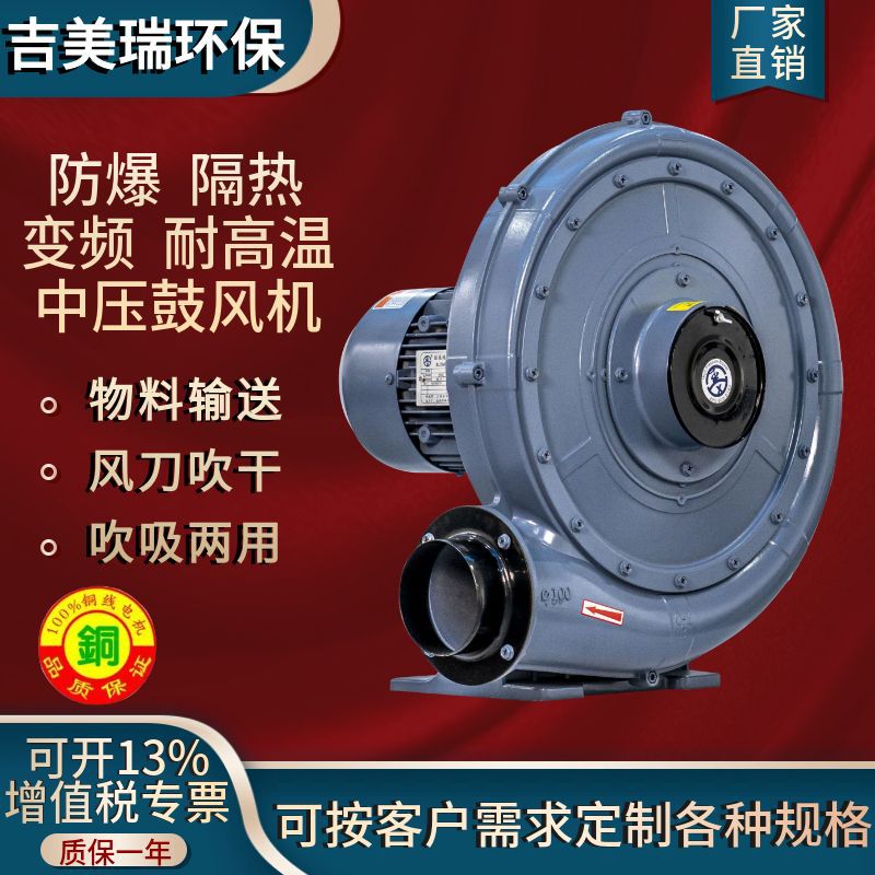CX-150A 中压风机3.7KW三相电380V隔热型耐高温透浦式中压鼓风机