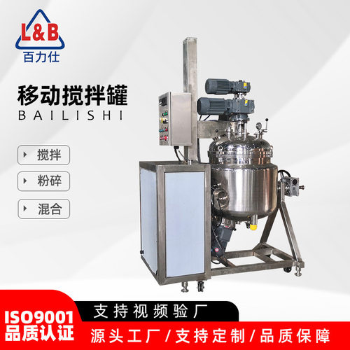 小型电加热搅拌罐 双层密封搅拌桶 不锈钢小型配液罐生产厂家