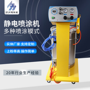 供应HM-201智能数显静电喷涂机静电喷塑设备静电喷涂枪喷涂设