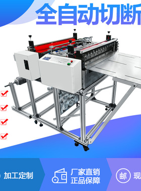 厂家供应  自动pc裁切机 自动pc胶片切片机 电脑pc膜切断机