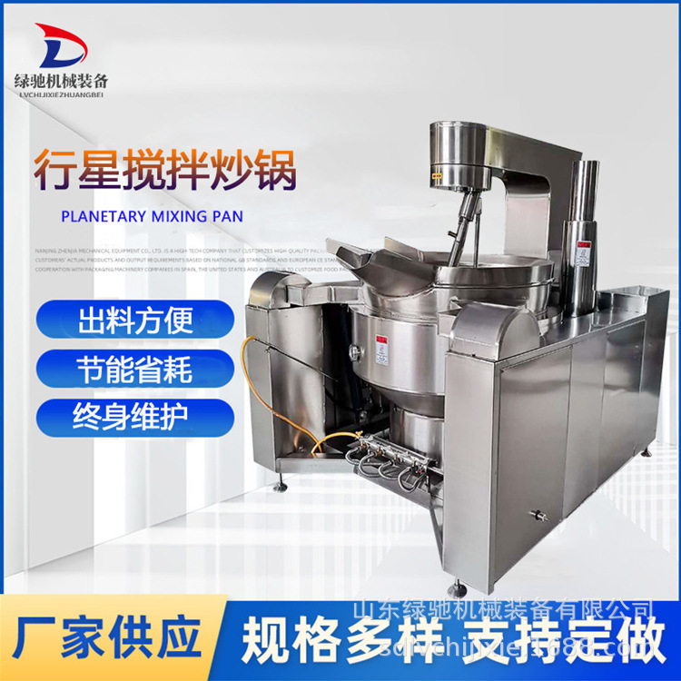 商用大型学校食堂炒料机油炒面粉搅拌机器绿豆粉青稞面炒制熬制锅,清洗/食品/商业设备,汤炉/夹层锅/熬煮锅/漂烫锅,淘宝优惠券,粉丝福利购,淘宝优惠卷
