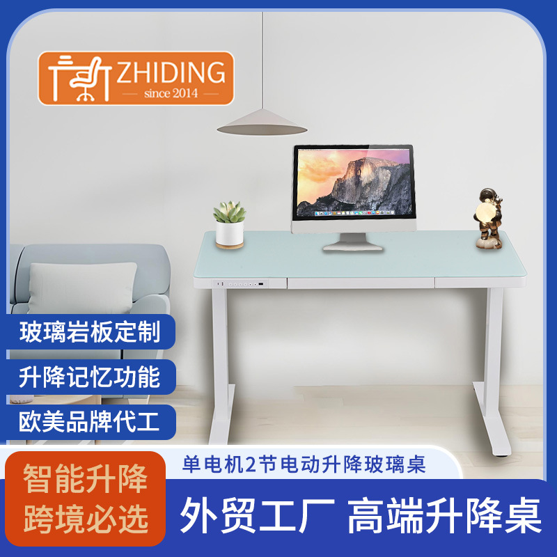 钢化玻璃智能电动升降桌简约电脑桌家用学习书桌智能居家办公桌