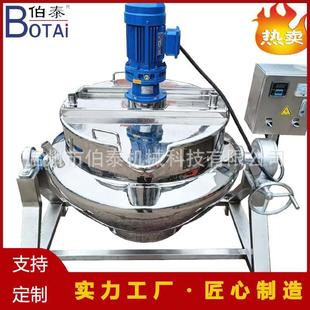 食品级夹层锅化糖锅电蒸气加热可倾斜180度转动适用蒸煮食物