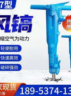 矿用B87风镐 气动B87C破碎机 大功率岩石破碎风镐经久耐用