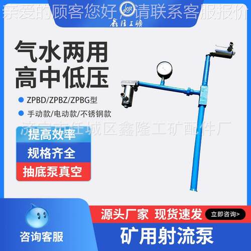 矿用喷射泵 离心泵引水泵总成手动控制电磁阀泵ZPBD射流泵 不锈钢
