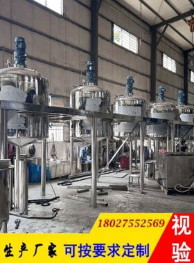 立式304香精搅拌罐食用香精电加热搅拌罐搅拌桶液体香精搅拌机