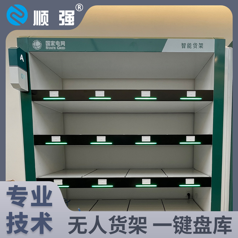 智能称重货架 自动化盘点 ERP系统数字化管理 WMS称重解决方案