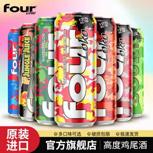 四洛克进口果味气泡鸡尾酒轰趴闺蜜聚会多口味 FOUR LOKO