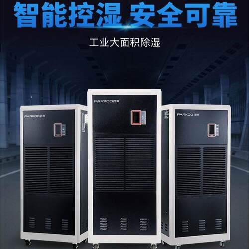 工除8湿机CF6.D大功率业库仓抽湿机地下室停车CF6.8D等场商用除湿