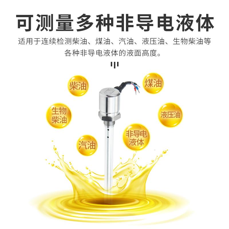 菲尔AXK斯特油箱油罐车油电容式液位传感库位变送器器 油传感器